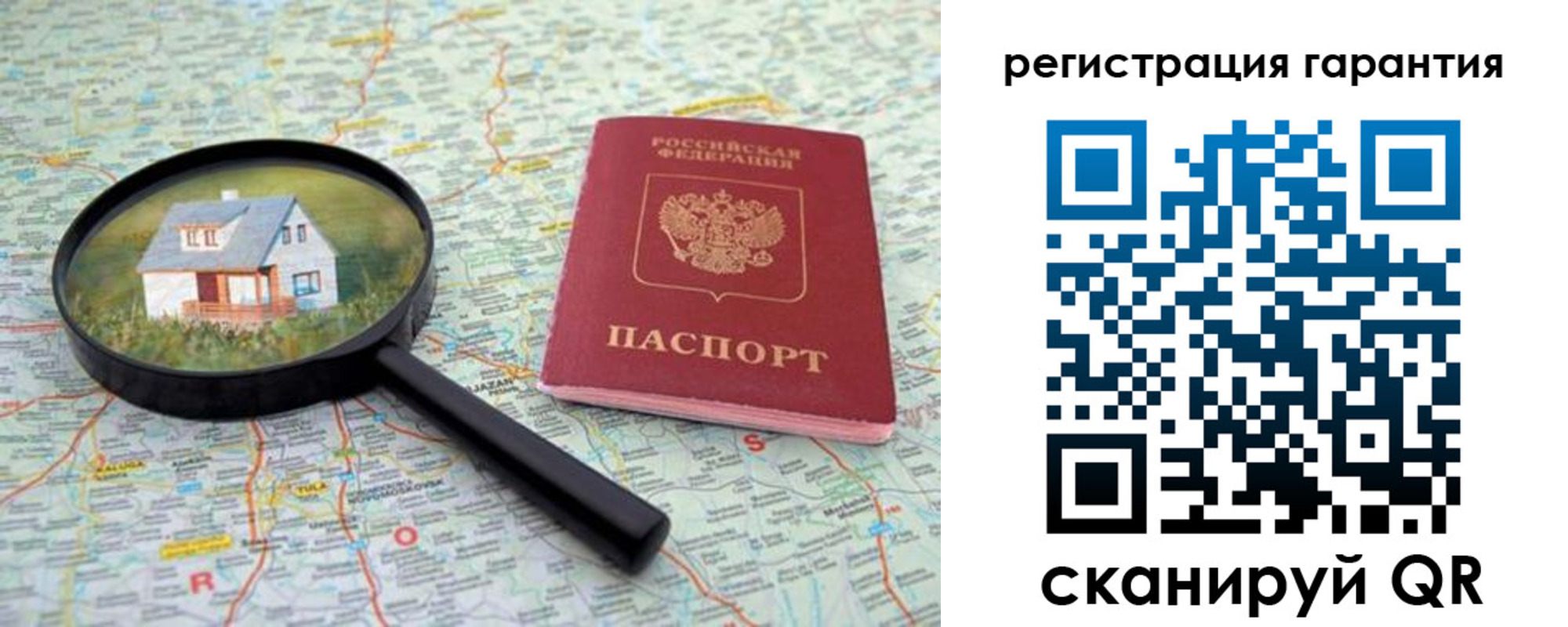 прописка регистрация в Сарове