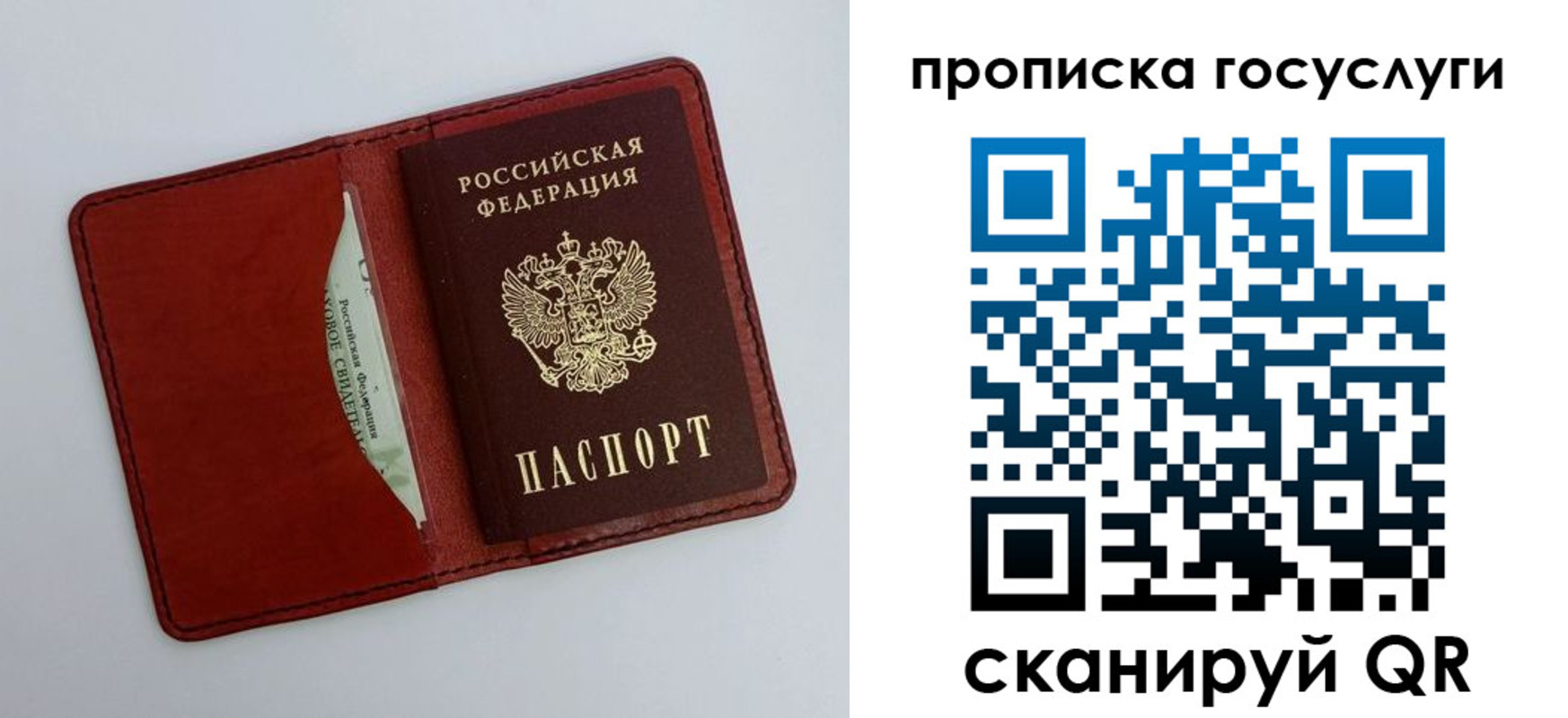 прописка паспорт в Сарове